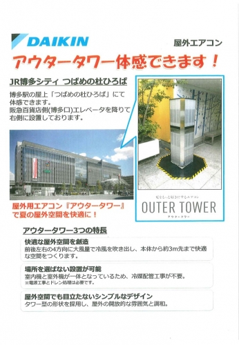 OUTER TOWER 00.jpg